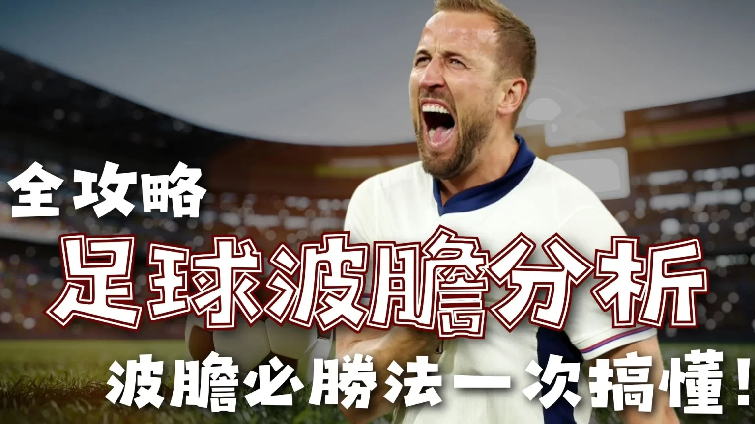 巴塞罗那与,曼联欧联杯,强附加赛首,2026世界杯投注官网,世界杯投注,世界杯竞猜,足球投注,世界杯赛程,体育博彩,世界杯赔率,线上投注,世界杯投注平台,世界杯投注指南